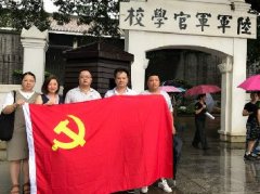 党旗引领促发展，党支部发展红色文化主题教育活动