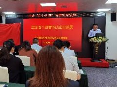 坚定“四个自负”，助力企业发展主题党课