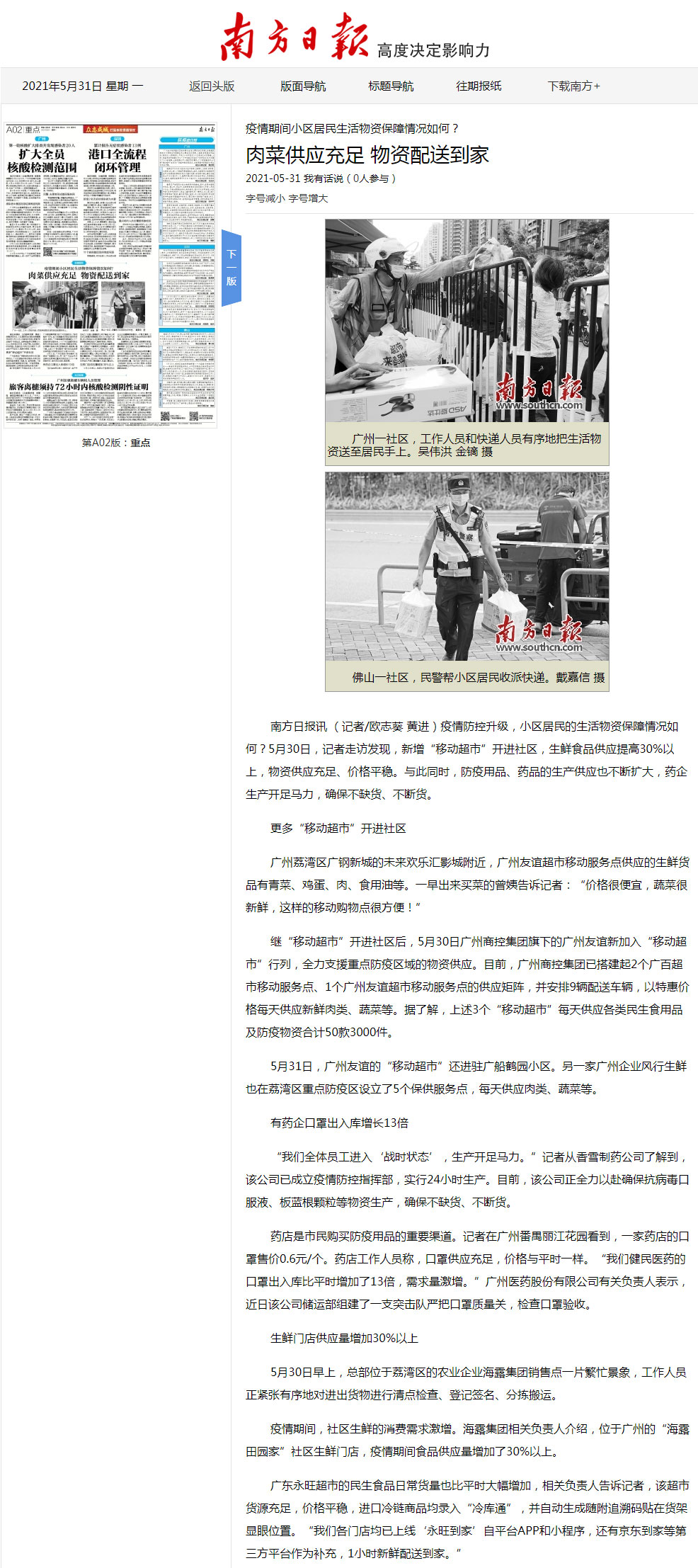 首页| 402cc永利集团中国区官方网站