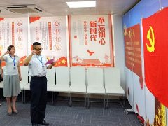 集团党支部召开党员大会 发展进建党史专题教育暨上党课活动