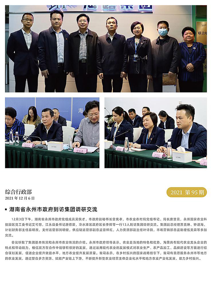 首页| 402cc永利集团中国区官方网站