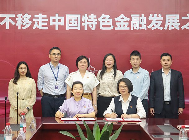 集团党支部与中行海珠支行发展银企党建共建活动，携手合作新篇