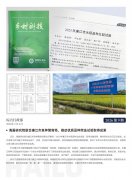 402cc永利集团简报2026第9期